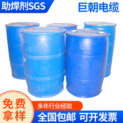 Tin-plating flux Flux manufacturer Halogen-free Copper Scaling powder Copper wire flux