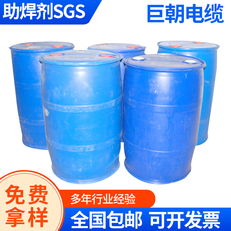 Tin-plating flux Flux manufacturer Halogen-free Copper Scaling powder Copper wire flux