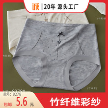 【包邮】洢诺丽人新款舒适竹纤维彩纱中大版型高腰女士内裤8278