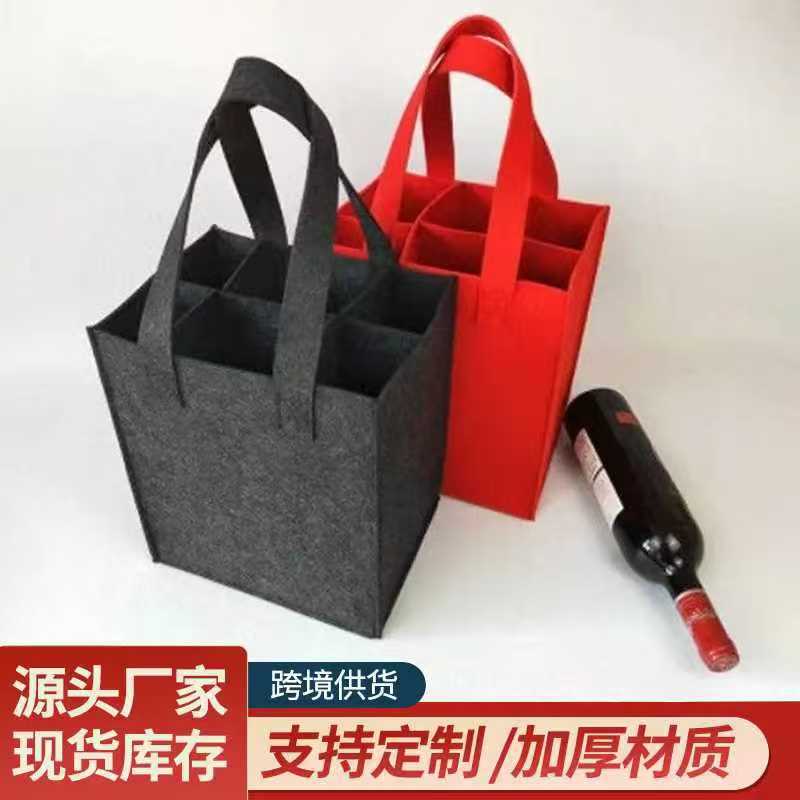 跨境红酒毛毡手提袋礼品葡萄酒袋手提红酒6瓶装无纺布logo毛毡包