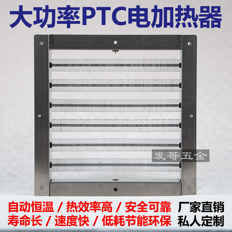大功率PTC风道电加热器发热器烘烤箱烘房加热箱大棚恒温加热防爆