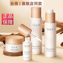 光甘草水乳套装美白精华水乳奶奶冻皮面膜眼霜护肤品套装防伪