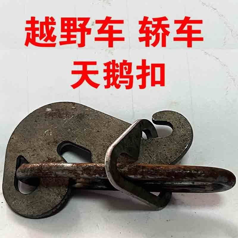 Anti-Skid Chains for Trucks, Cars, and Vans; Seven-Shaped Wrench; Anti-Detachment Hook; Double Hook Horizontal Chain; Universal Wrench; Anti-Skid Chain Accessories