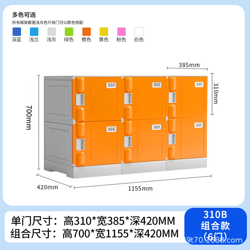 310B combination cabinet 6 door height 700_ width 1155_ deep 420