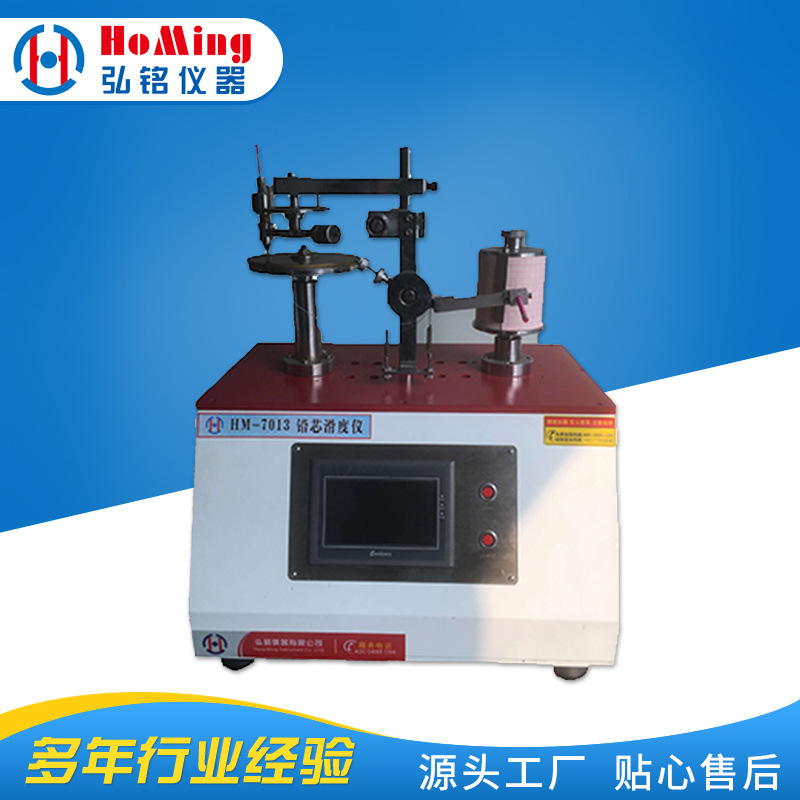 HM-7013铅芯滑度仪，笔类检测仪器，文具类检测仪器