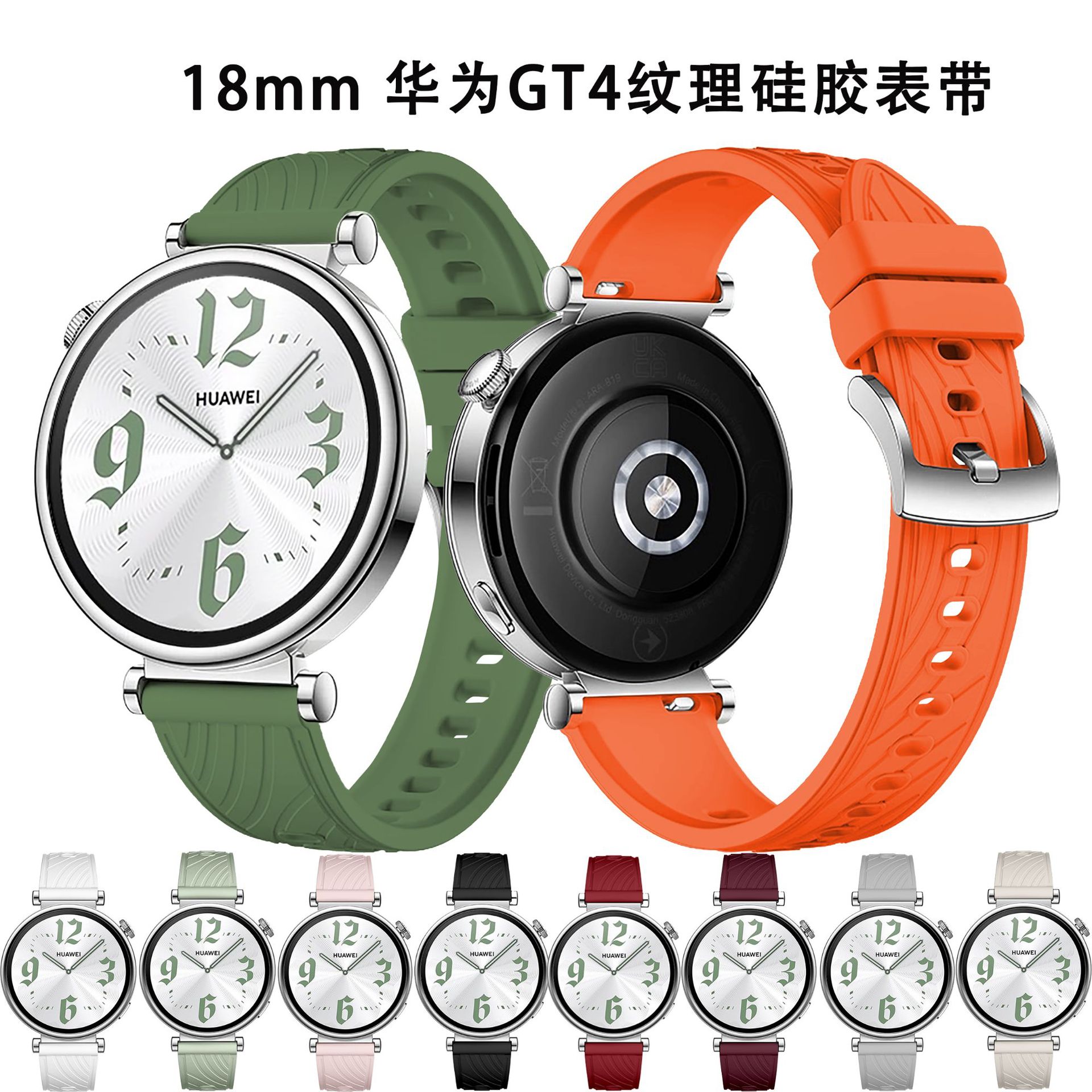 For Huawei Watch GT4 Silicone Strap HUAWEI watch GT4 Official Texture 18mm Strap