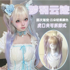 【闪亮小偶像】假发女古早Lolita高层次doll感虎口夹双马尾全头套