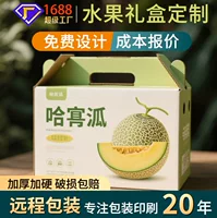 Упаковочная коробка для фруктов, подарочная коробка для дыни, упаковочная коробка для фруктов на заказ от производителя, универсальная для всех сезонов
