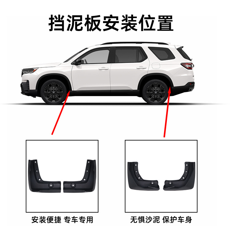 Suitable for 23-26 model Honda Pilot mud flaps for cross-border foreign trade