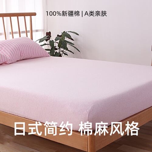 Class A unprinted fitted sheet color spinning high quality Tianzhu cotton manufacturer wholesale cotton single double fitted sheet knitted fitted sheet