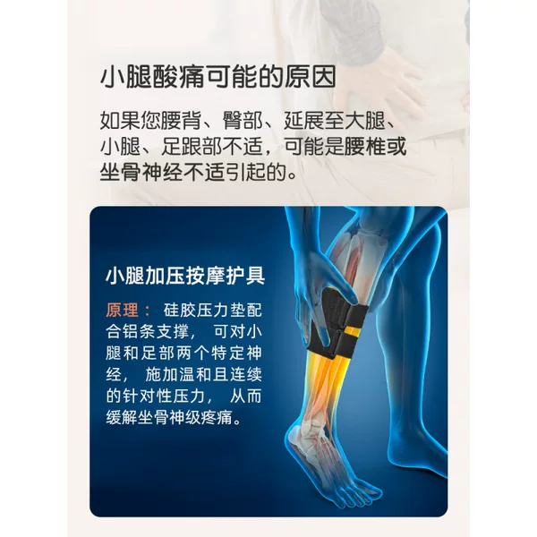 Factory Direct Supply Adjustable Sciatic Discomfort Calf Soreness Pain Protective Gear Lower Back Buttocks Self-Adhesive Compression Press