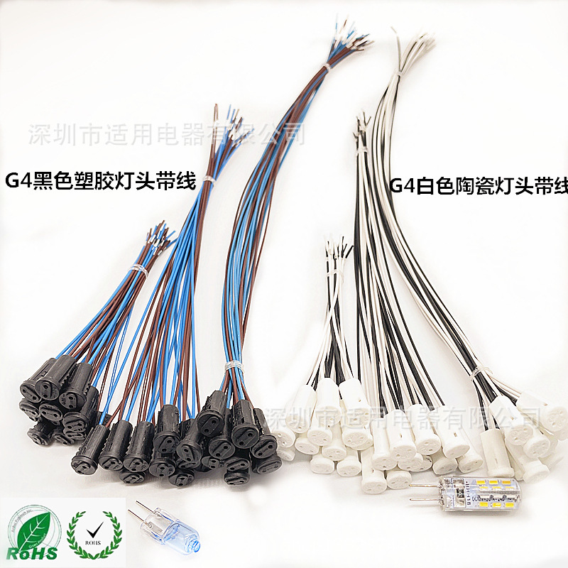 Low pressure halogen G4 lamp cap plastic ceramic riveting wire lamp holder with 0.3 square blue Brown Teflon wire 180 degrees