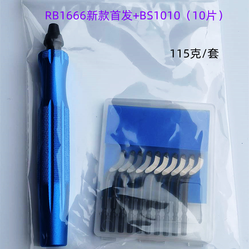 RB1666 10 블레이드 OP 가방