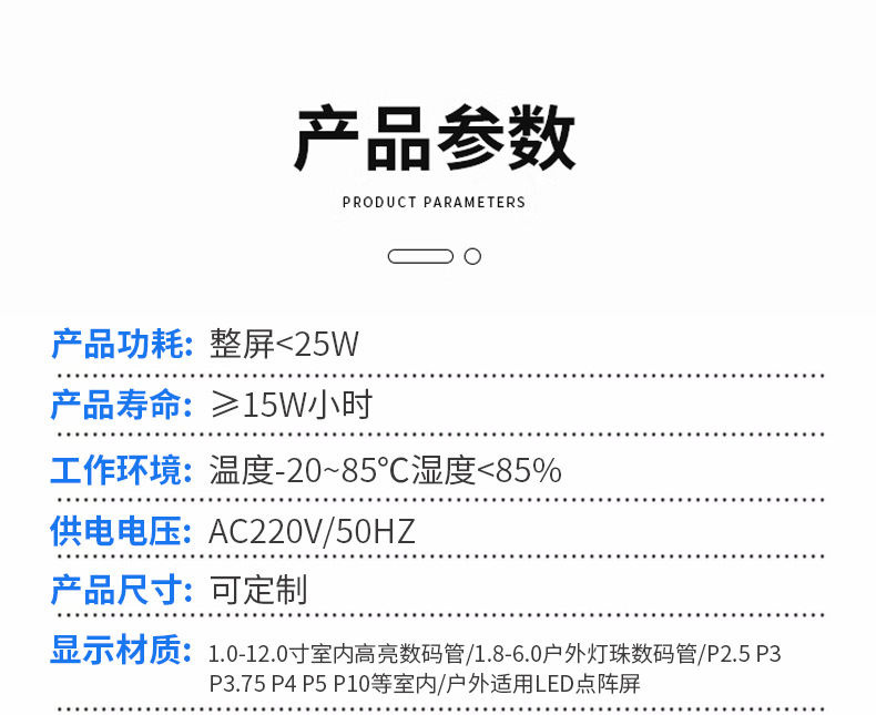 LED显示屏详情_13.jpg