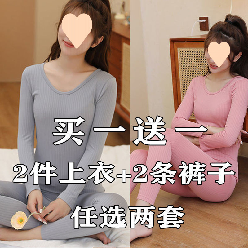 하나 사면 하나 무료) 항온 얇은 열 속옷 세트 가을 겨울 여성 라운드 넥 세로 줄무늬 바닥 가을 옷과 가을 바지