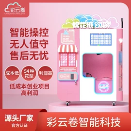 自动售货机;商业专用设备;糖果机械