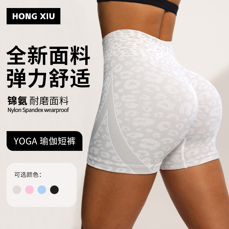 New Peach Butt Yoga Shorts for Women Without Embarrassing Lines, Tight-Fitting Sports Cycling Three-Point Pants, Summer Fitness Yoga Clothes