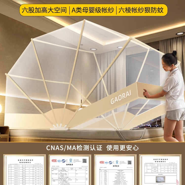 Mosquito Net for Home Use 2025 New Foldable Bedroom Installation-Free Baby and Kids Anti-Falling Yurt Full-Cover Mosquito Net
