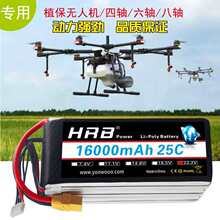 HRB��ģ�늳�12000 16000mAh14.8v18.5v22.2vֲ���o�˙CXT90ͨ��