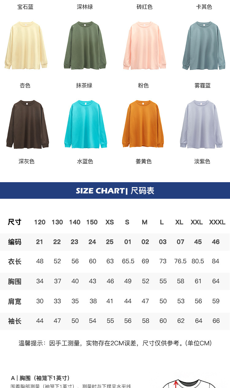250克17支全棉重磅空白衫圆领长袖螺纹袖口T恤加厚纯色亲子长袖 pic 3