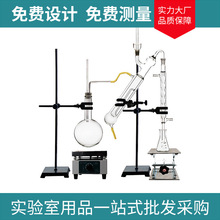 实验室提纯分离蒸馏萃取装置旋转蒸发仪设备减压蒸馏萃取全套装置
