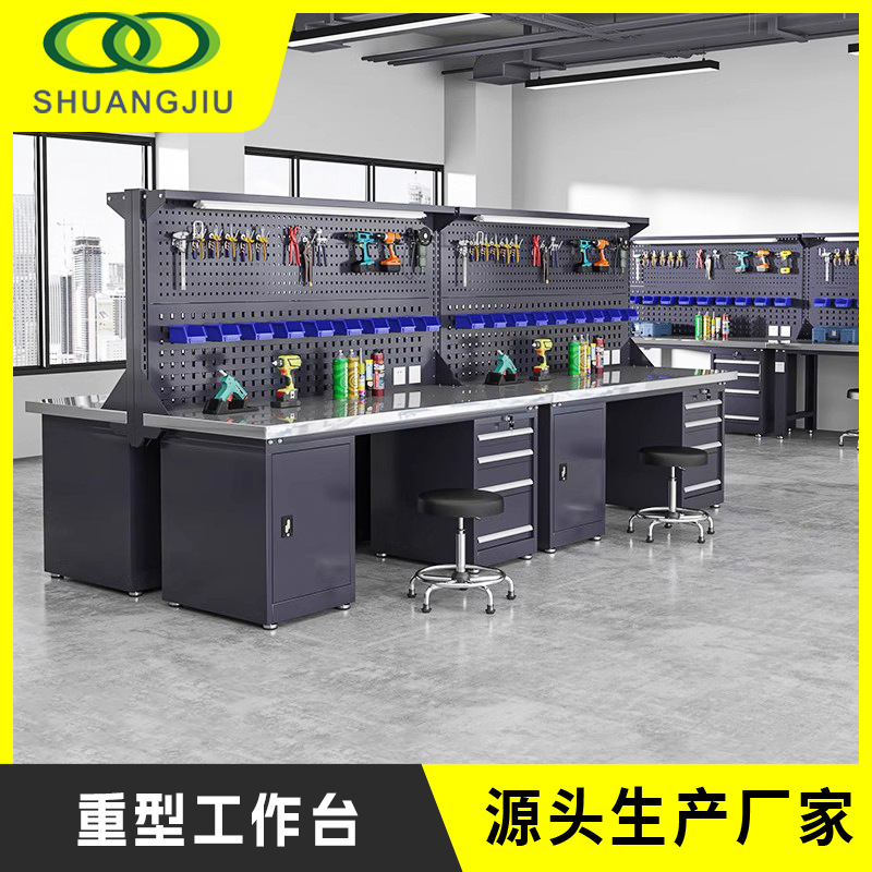 【双久】重型工作台工厂打包维修车间流水线钳工电工桌实验操作台
