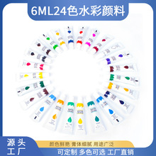 跨境水彩颜料6ml24色单支 学生美术水粉丙烯颜料铝塑管厂家批发