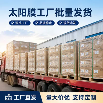 Wholesale Glass Film, Car Window Film, Automotive Film