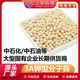 分子筛;填料;活性氧化铝