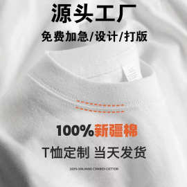 纯棉空白t恤圆领短袖印logo团体班服白坯文化广告衫定 制diy批 发