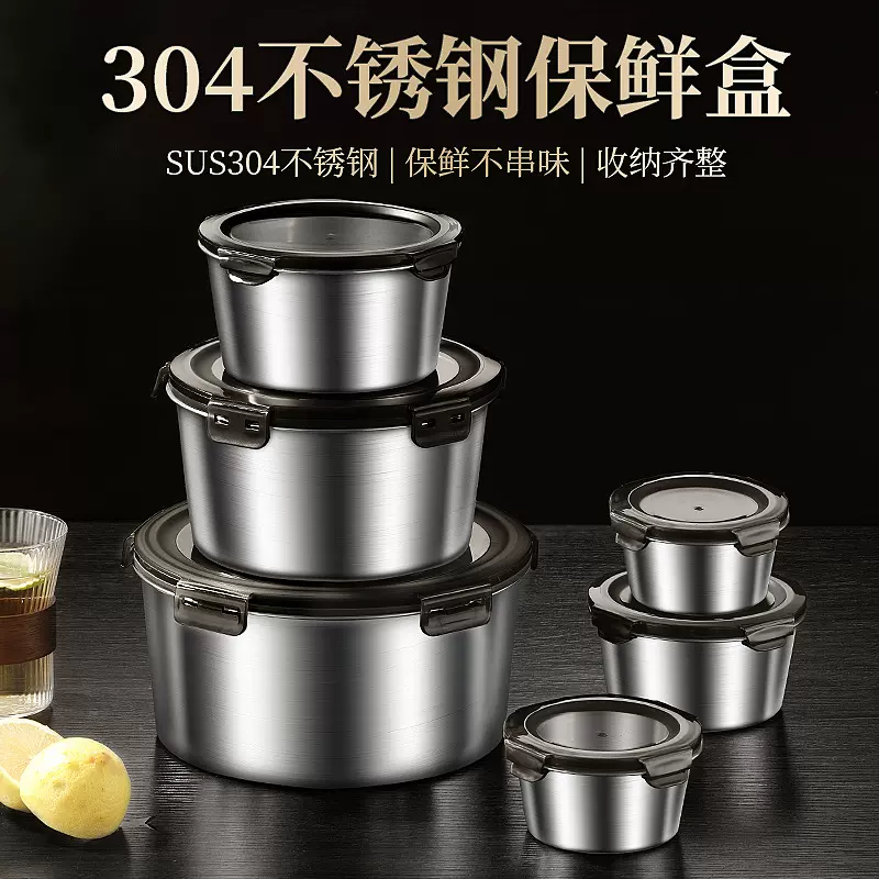 跨境304不锈钢保鲜盒食品级饭盒带盖密封碗水果盒便当盒家用冰箱