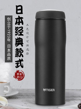 适用TIGER虎牌保温杯日本原装进口MJA-B048大容量男士高档杯480ml