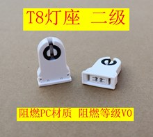 T8支架灯二级卡t8日光管灯座灯脚g13支架灯脚G13座二级卡座阻燃PC