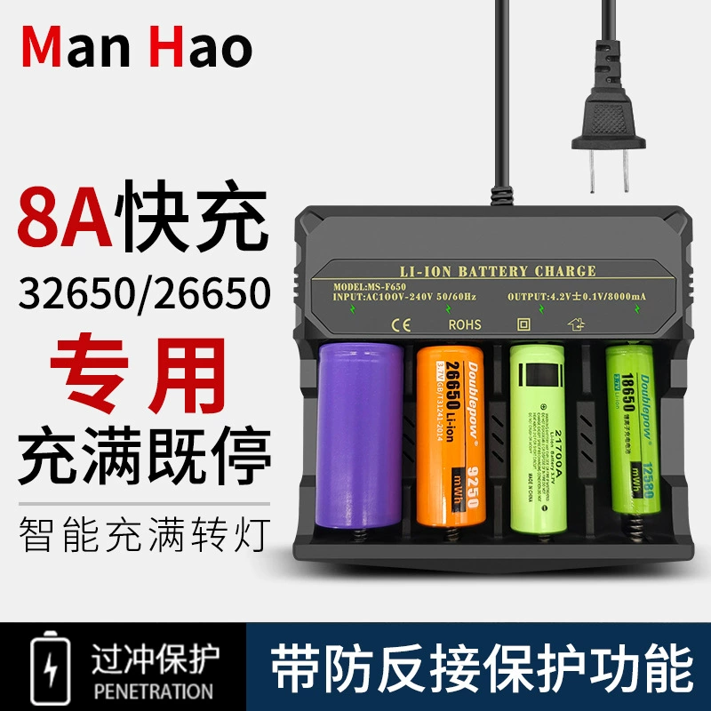32650 литиевая батарея четыре плохая Зарядка 18650 26650 сильноточная Быстрая зарядка сильное зарядное устройство для фонарика