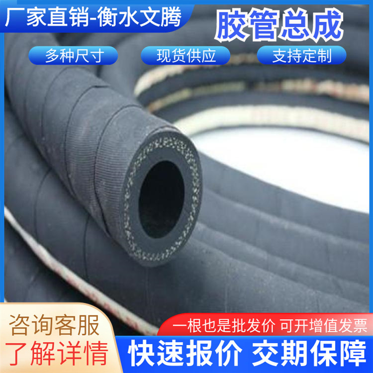 低压胶管高压钢丝编织高温输水低压线编织橡胶管三元乙丙蒸汽胶管