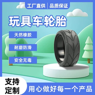 厂家直销玩具车轮胎遥控车仿真车轮模型车橡胶车轮胎可定制轮胎