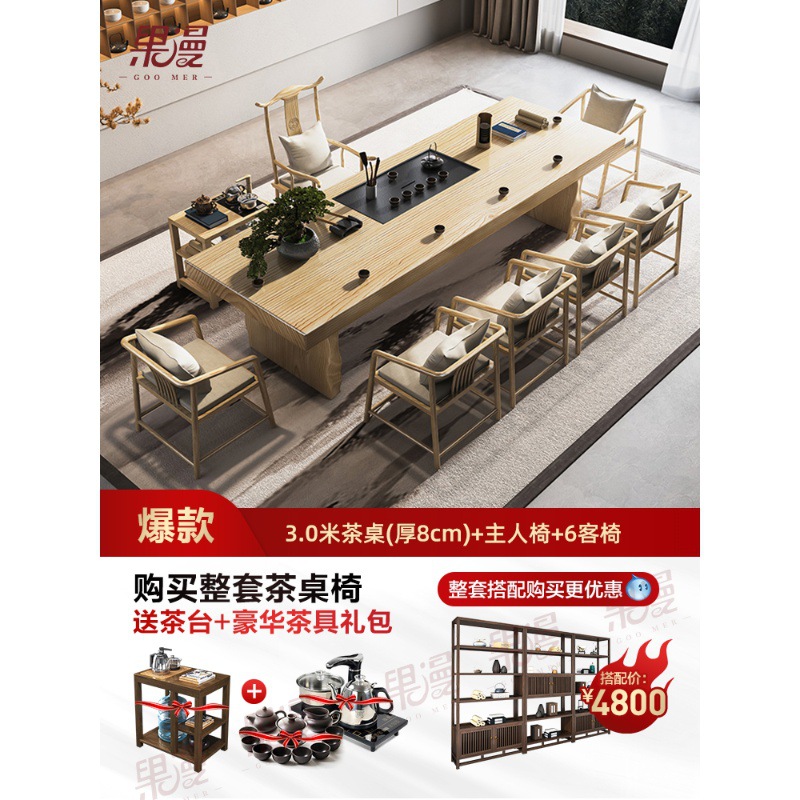 [핫] 3.0 m 티 테이블 + 마스터 의자 + 6 게스트 의자 (티 테이블 + 티 세트 선물 가방)