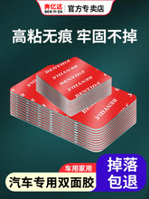 汽车专用固定贴高粘度强力胶贴片etc背胶车载支架三m双面胶耐高温