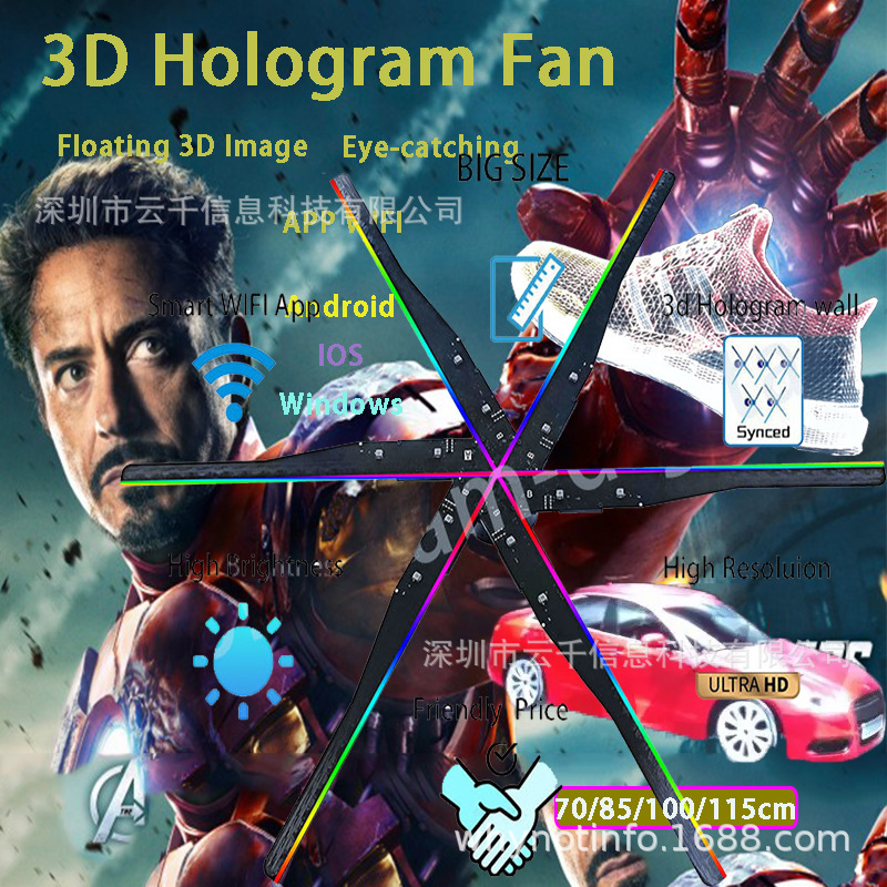 6叶100cm高清裸眼3d全息风扇大尺寸炫酷透明全息3D风扇led广告机