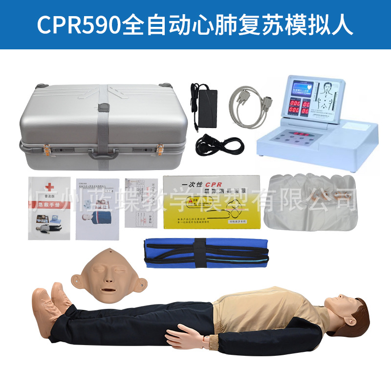CPR590�ķθ���ģ����ҽѧ��CPR��ѧģ���˹��������˼�����Ƥ��