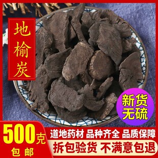 ��ș����Ʒ����̿ ����̼ ̿�Ƶ��� �t���� �S����500g����������