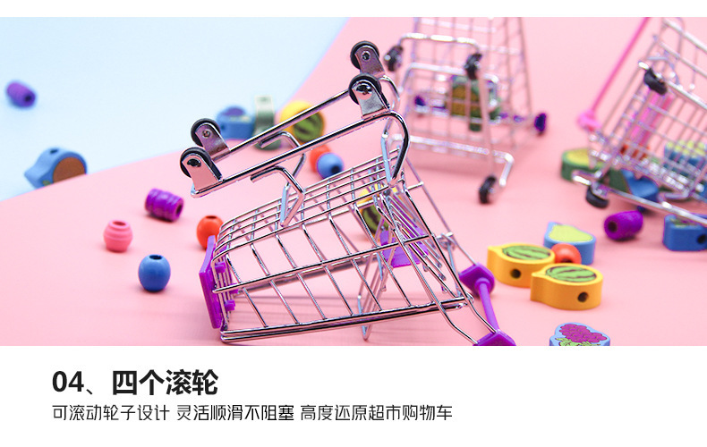 彩色购物车