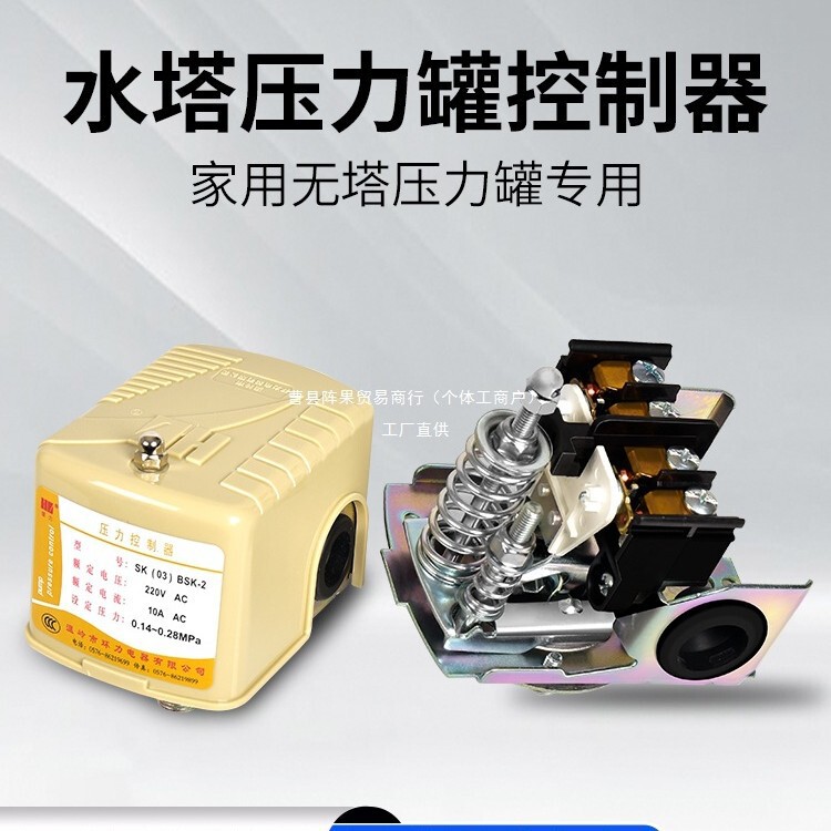 Household water supply pressure tank without tower automatic water supply controller water pump pressure switch water tower water storage tank array adjustment fruit