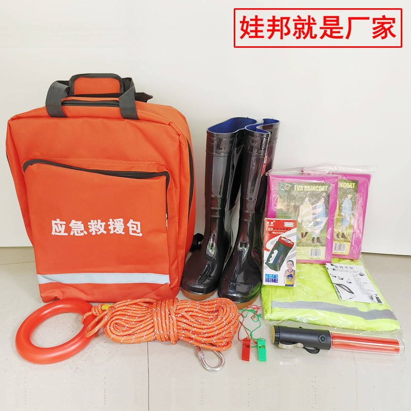 批发户外防汛应急包救灾防灾抗洪险战备包求生套装人防救援物资
