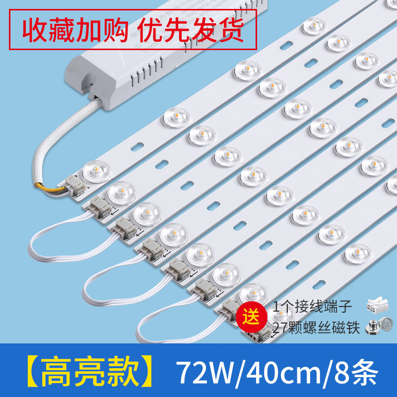 Barra de luz led tira de luz larga de ahorro de energía tira de luz de techo de sala de estar modificación de mecha placa de luz reemplazo de placa de luz de dormitorio tubo de parche