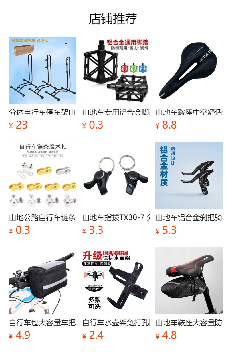 预览状态下无法点击,发布后,可点击跳转到对应的商品页面