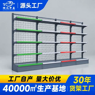 源头工厂超市货架生鲜零食展示架文具店货架多层网格货架可定制