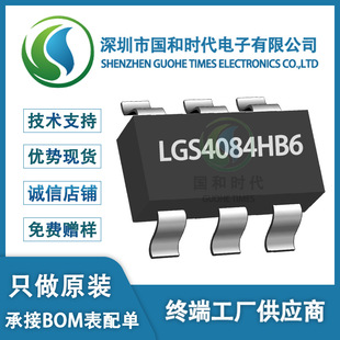 棱晶LGS4084HB6 SOT23-6封装 0.5A单节锂电充电24V高耐压4056芯片-阿里巴巴