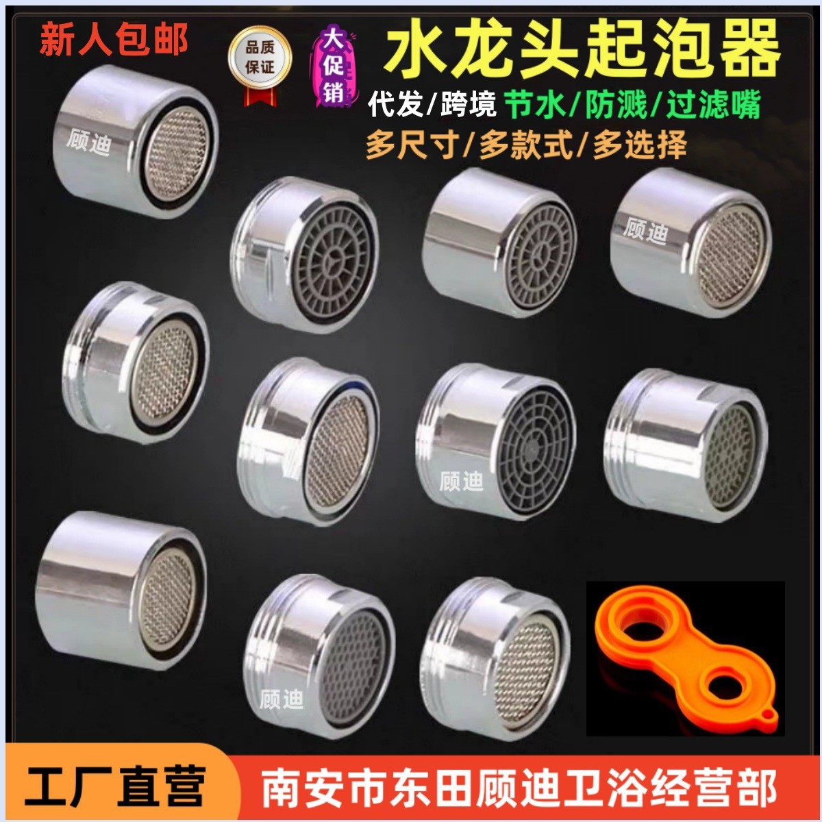 Faucet bubble maker splash filter nozzle Faucet splash filter nozzle combination copper bubble maker complete set of plumbing hardware full figure