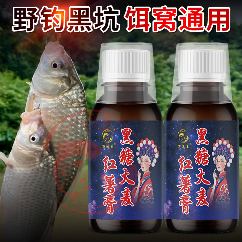 黒糖大麦サツマイモペースト釣り薬鯉鯉青草鯉鯉餌餌餌誘引剤|undefined